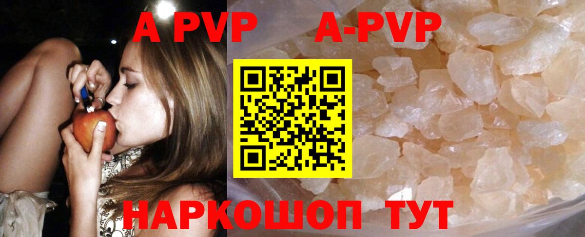 A PVP Crystall  A-PVP Соль  Белебей  Вход с VPN  Alpha PVP Crystall 