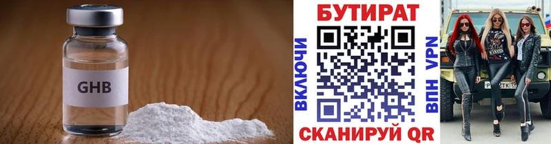 купить наркотики сайты  кракен ONION  Бутират 99%  Белебей 