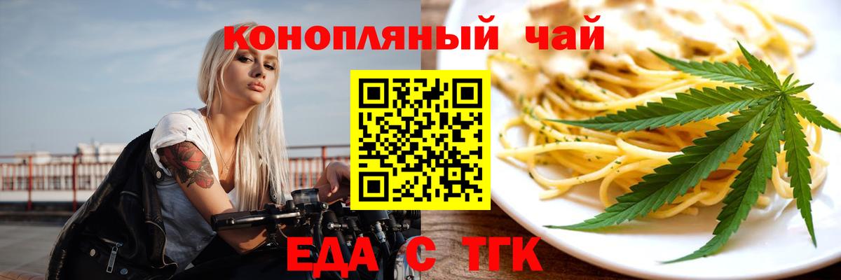 Печенье с ТГК марихуана  Вход с VPN  Белебей 