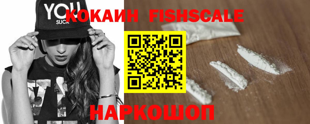 COCAIN Эквадор Белебей