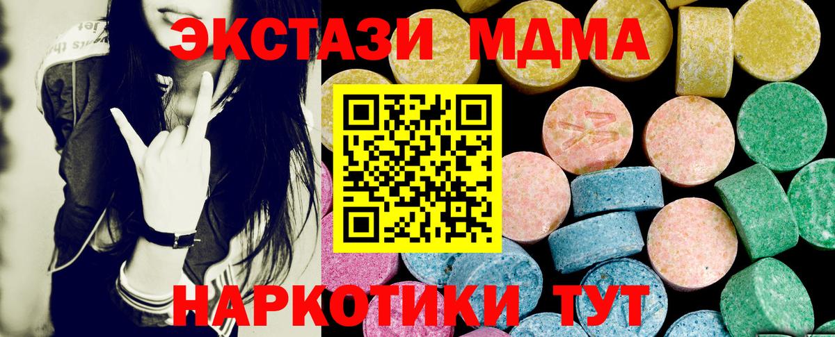 Экстази  Вход с VPN  Белебей  нарко площадка Telegram  ЭКСТАЗИ Philipp Plein 