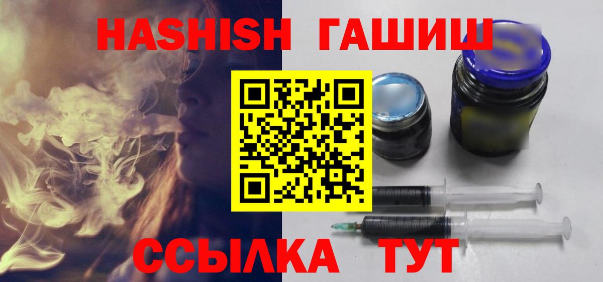 ГАШИШ  Вход с VPN  Белебей  ГАШИШ VHQ  Гашиш гарик 