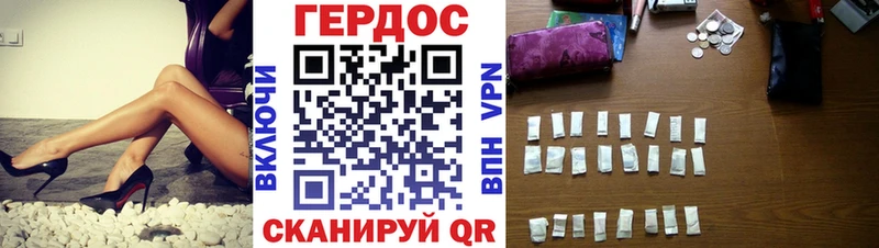 наркота  Белебей  Героин герыч 