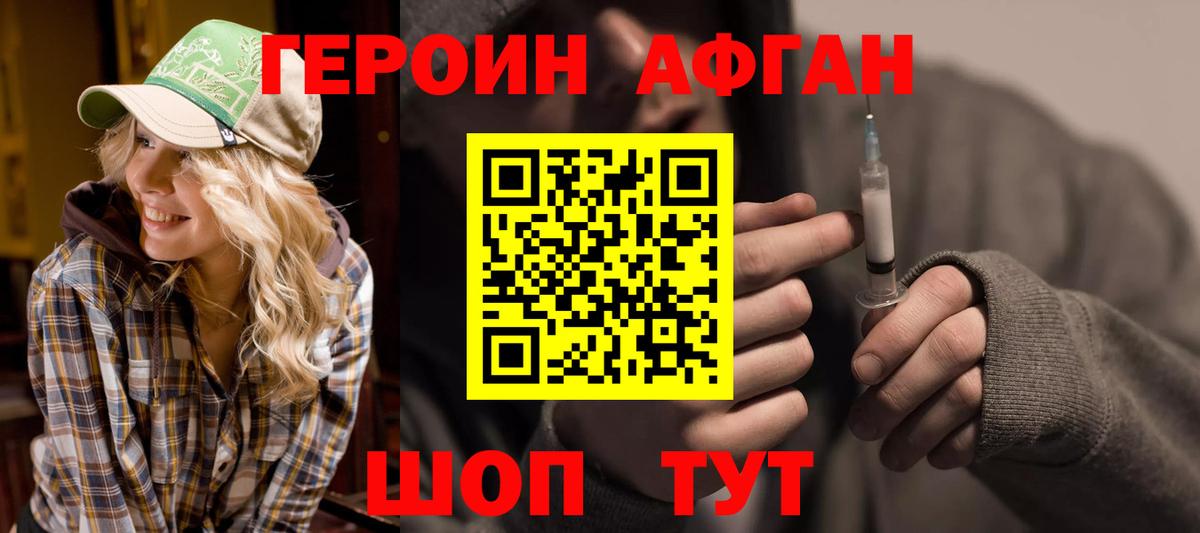 ГЕРОИН  Вход с VPN  Белебей  ГЕРОИН VHQ 