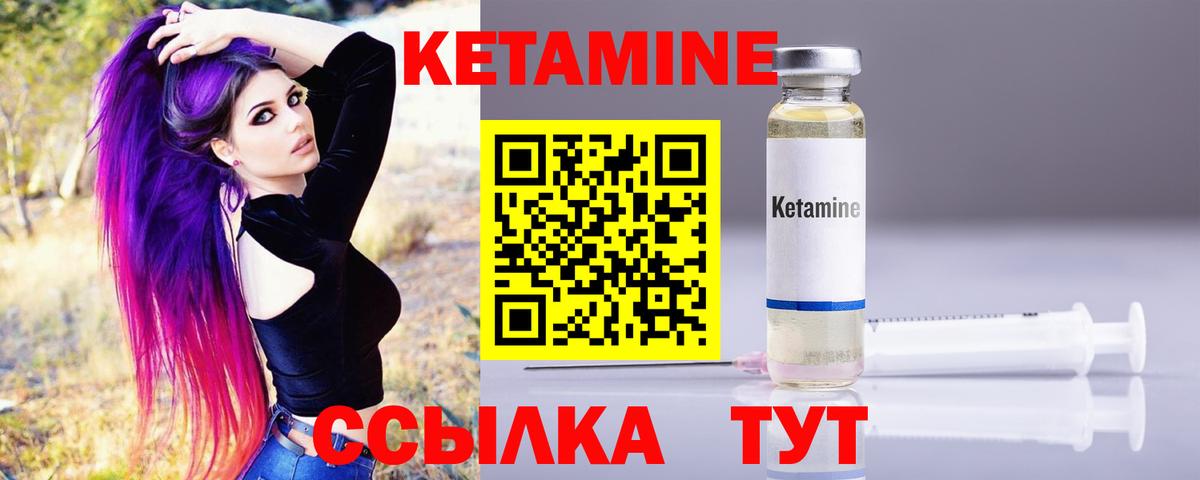 Белебей  Кетамин VHQ  ссылка на мегу рабочий сайт  Вход с VPN 
