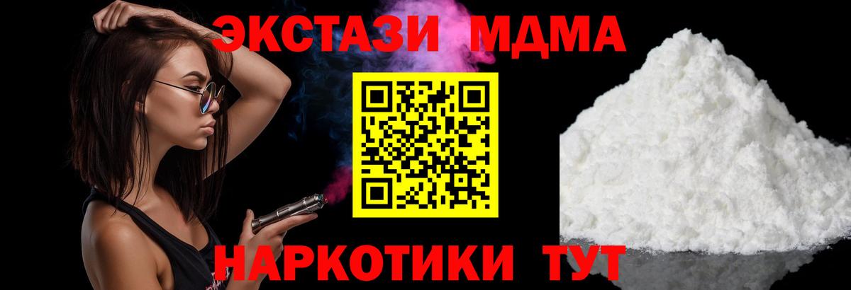 MDMA молли  MDMA кристаллы  Белебей  Вход с VPN 