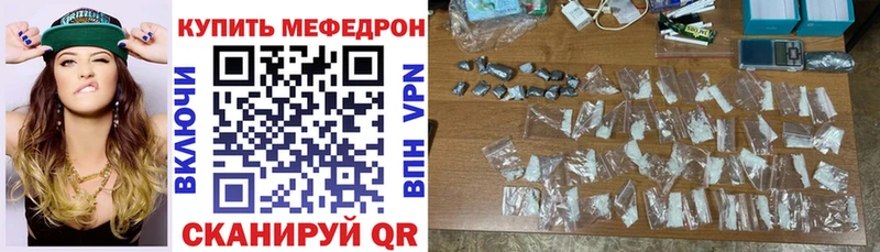 МЕФ кристаллы Белебей