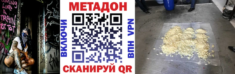 МЕТАДОН VHQ Белебей