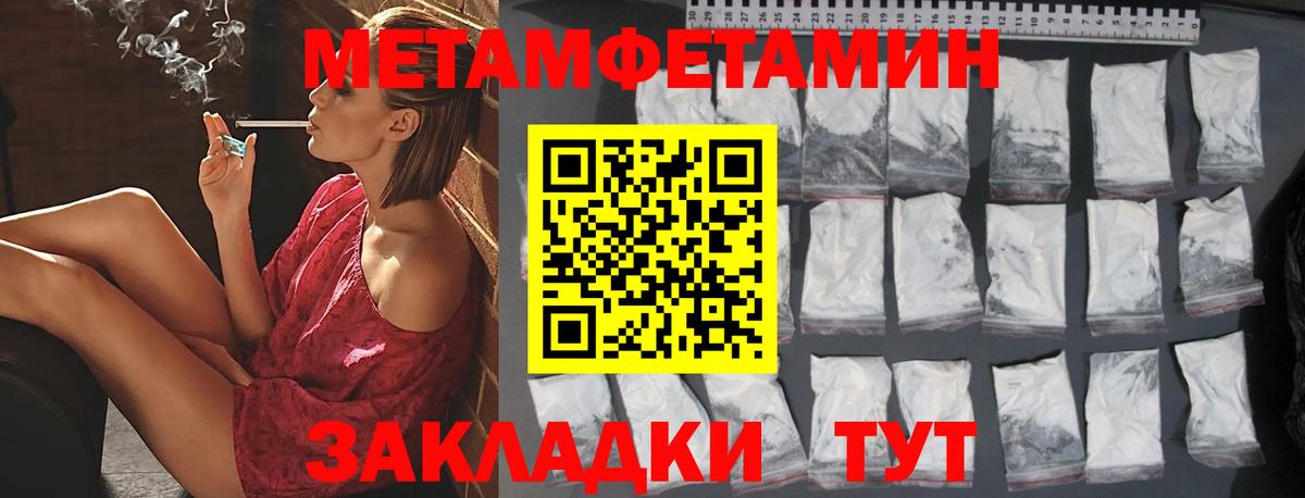 Метамфетамин винт Белебей