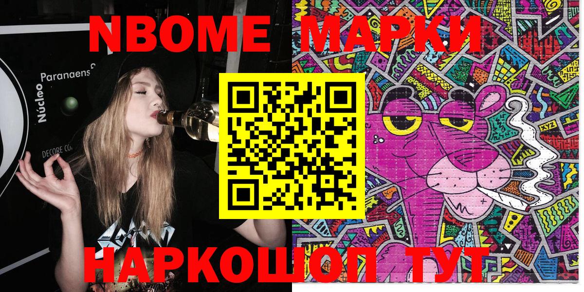 Марки N-bome  Марки N-bome 1,5мг  Марки N-bome 1,5мг  Вход с VPN  Белебей 