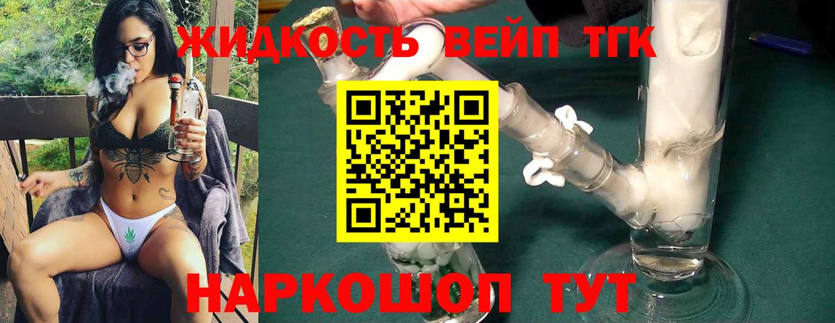 ТГК Wax  ТГК концентрат  Белебей  Вход с VPN 