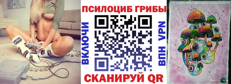 Галлюциногенные грибы ЛСД Белебей